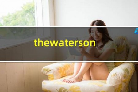 thewatersong英语儿歌